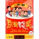 非常相聲 京聲賤笑 (上) 劇場原影音重現DVD附CD product thumbnail 1