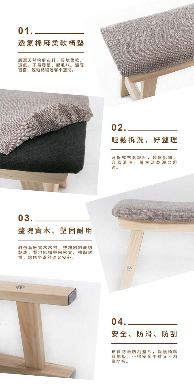 IDEA-現代風輕巧實木小椅凳