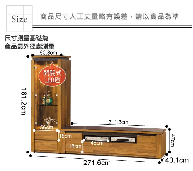 品家居 卡洛9.1尺電視櫃組合(長櫃+展示櫃)-271.6x40.1x181.2cm免組