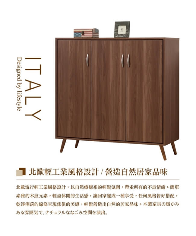 日本直人木業-ITALY淺胡桃121CM鞋櫃(121x40.2x119.5cm)