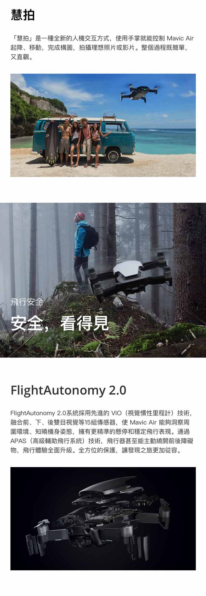 DJI Mavic Air 全能套裝 烈焰紅 (聯強貨)+基礎飛行課程