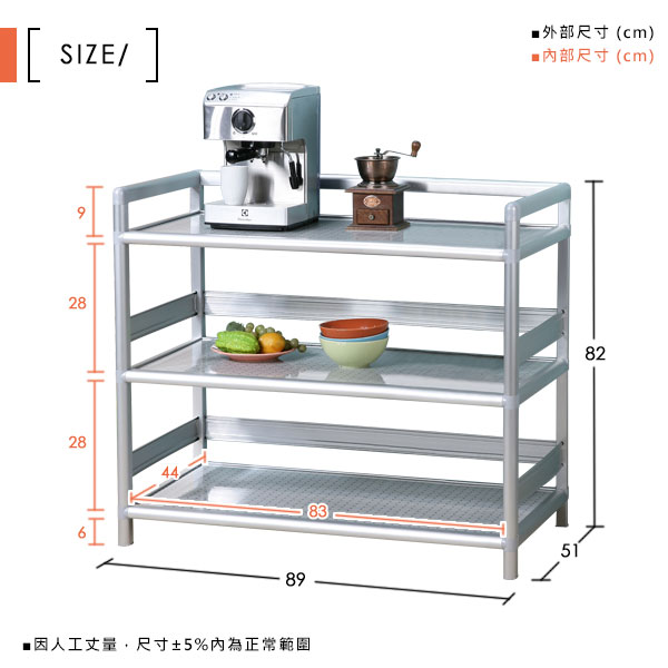 Homelike 鋁合金3尺三層置物架-黑花格