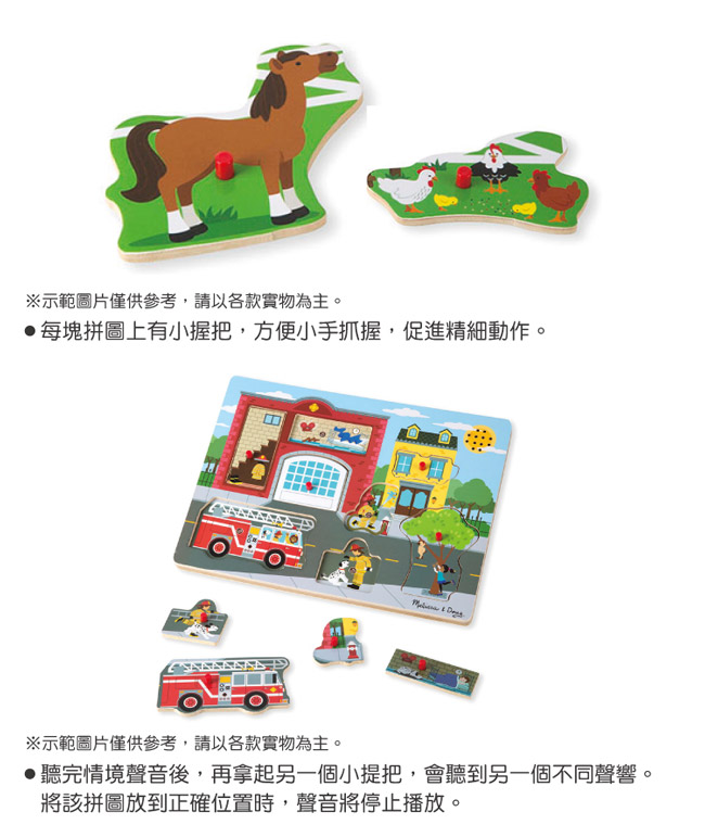 美國瑪莉莎 Melissa & Doug 聲音拼圖 - 情境聲音 , 消防局