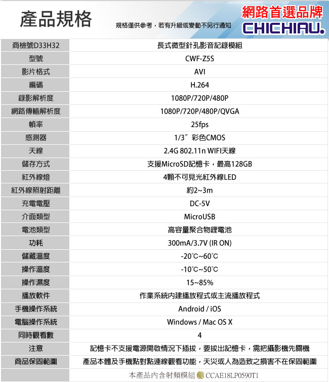 【CHICHIAU】WIFI 1080P超迷你DIY微型紅外夜視針孔遠端網路攝影機錄影模組