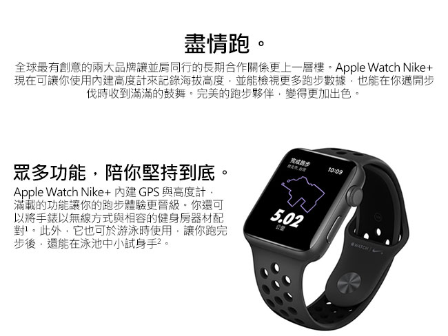 Apple Watch Nike+ (GPS) 42mm 太空灰色鋁金屬+黑色Nike運動型錶帶