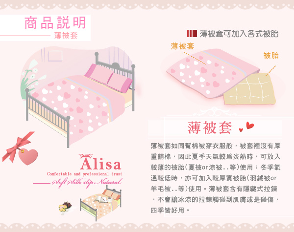 Alisa 愛麗莎【愛的小花】雙人四件式被套床包組