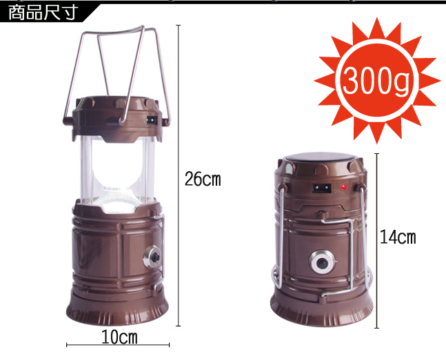 新一代 太陽能充電露營燈一個