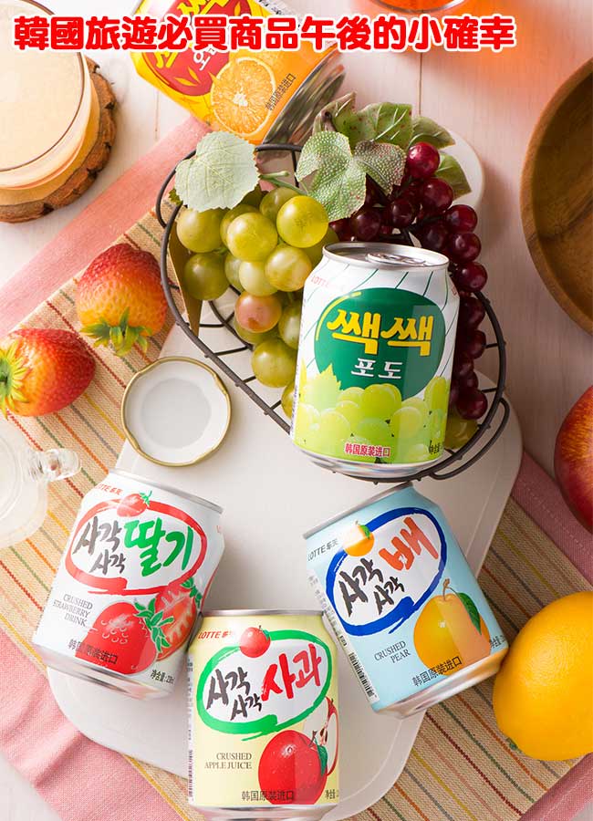 Lotte 樂天草莓風味汁(238mlx12罐)