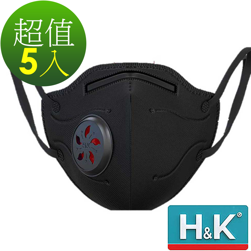 H&K 香港 活性碳+靜電吸附+大孔徑呼吸閥+5層過濾 成人立體口罩 黑5入(空汙粉塵
