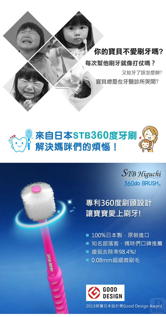 日本STB360度牙刷 兒童專用-7支 顏色隨機