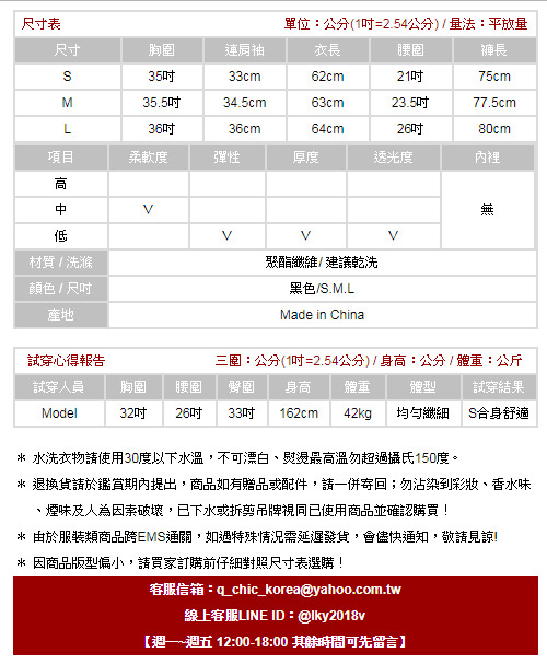 荷葉邊雪紡上衣+七分闊腿褲兩件套 (黑色)-ROANN