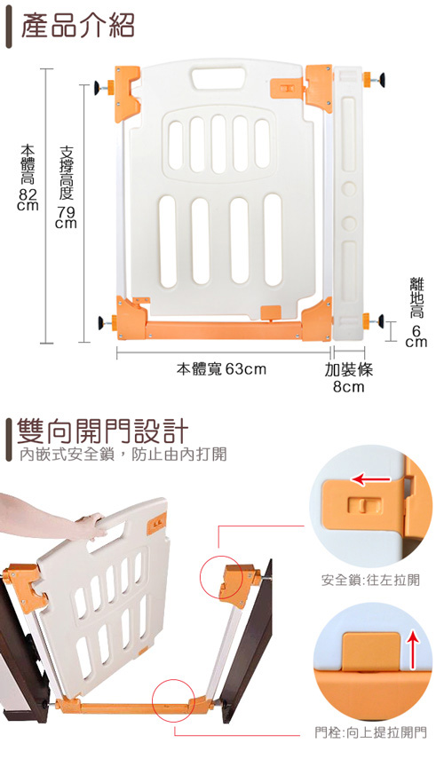 Life Plus 兒童居家安全防護門欄/寵物門欄 (另含加裝條X2)
