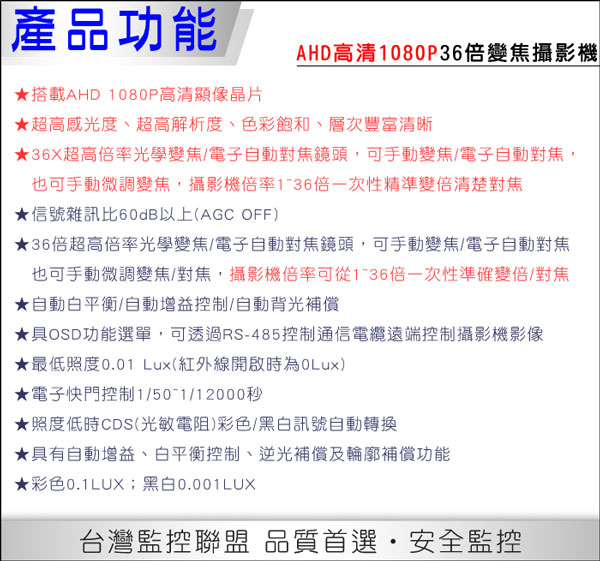 監視器攝影機 - KINGNET附贈遙控器 AHD 1080P 36倍變焦攝影機 三模