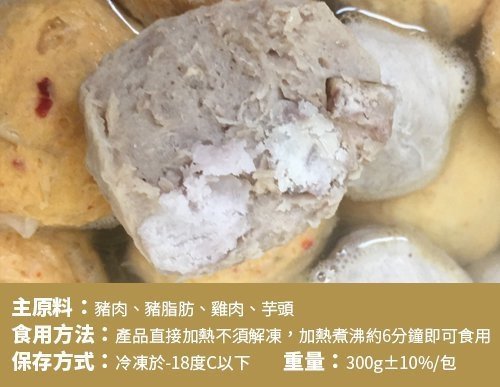 海陸管家-陳家大甲芋頭貢丸 (每包300g±10%/盒/7-8顆)