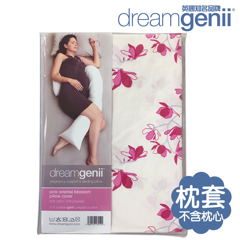 Dreamgenii 英國 夢妮 多功能孕婦枕枕套 (不含枕芯) - 粉紅花朵