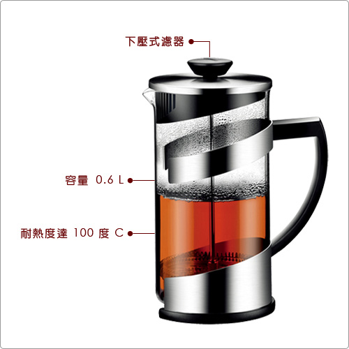 TESCOMA Teo法式濾壓壺(0.6L)