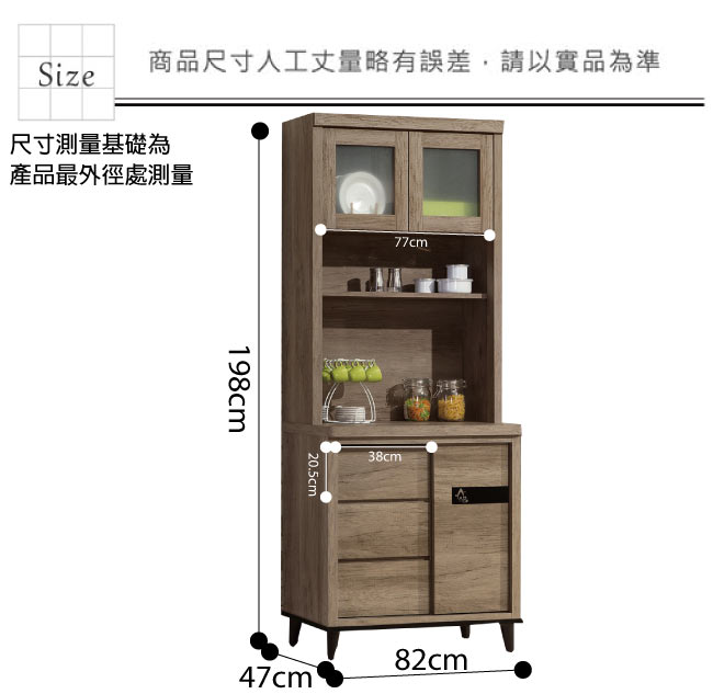 品家居 尼可夫2.9尺橡木紋高餐櫃組合-82x47x198cm免組