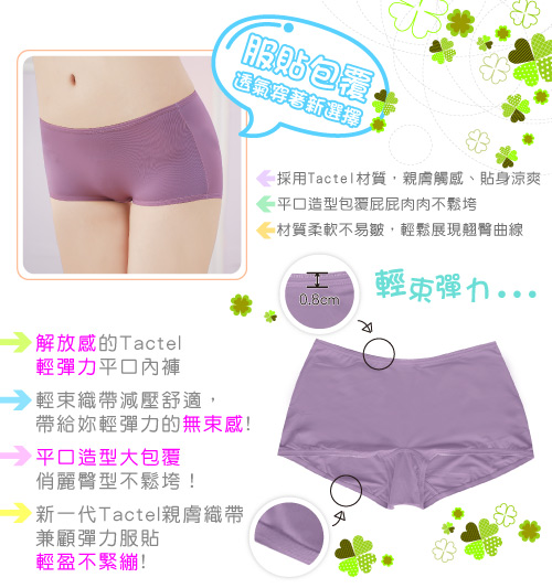 可蘭霓台灣製 舒適透氣Tactel M-XL平口褲 高貴紫