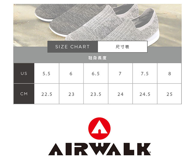 【美國 AIRWALK】流線美學編織襪感休閒鞋