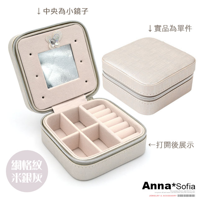 AnnaSofia 攜帶小方型拉鍊式 珠寶盒飾品盒首飾盒(米銀灰-網格紋)