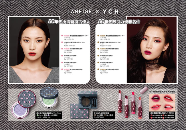 LANEIGE蘭芝 超放電霧感雙色唇膏(YCH限定版)