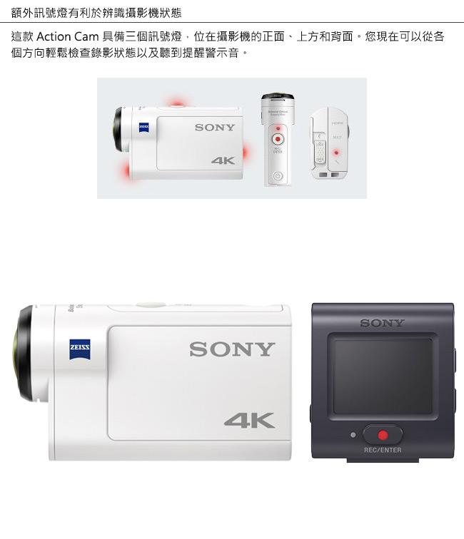 SONY FDR-X3000R ActionCam 運動攝影機超值套組 (平輸中文)