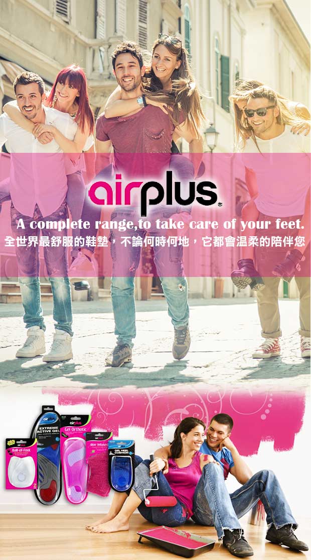 【AIRPLUS】全制震凝膠鞋墊-藍