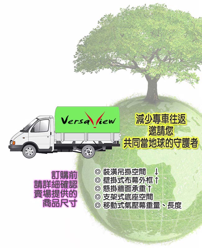 VersaView 60吋便攜型投影機氣壓銀幕(4:3)