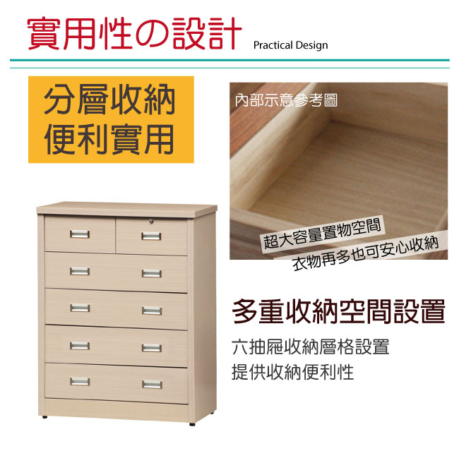 品家居 巴瑞3尺木紋六斗櫃(三色可選)-90x52x118cm免組