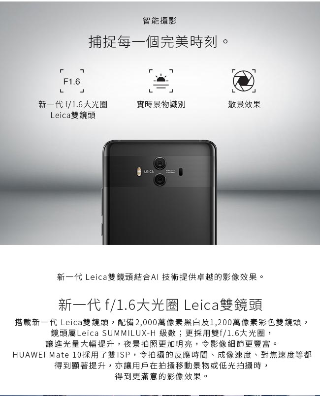 Huawei 華為 Mate 10 (4G+64G) 5.9吋雙卡智慧型手機