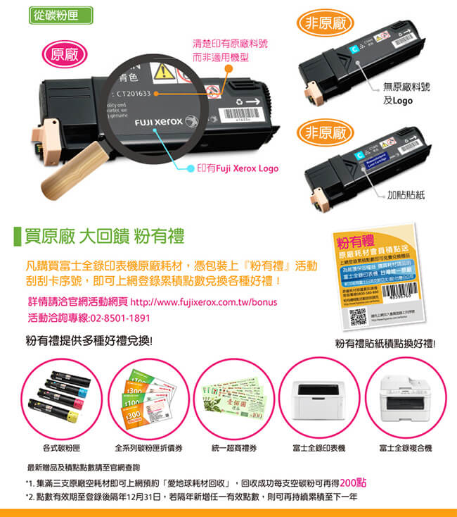 【福利品】FujiXerox富士全錄 CT202606 標準容量黑色碳粉匣