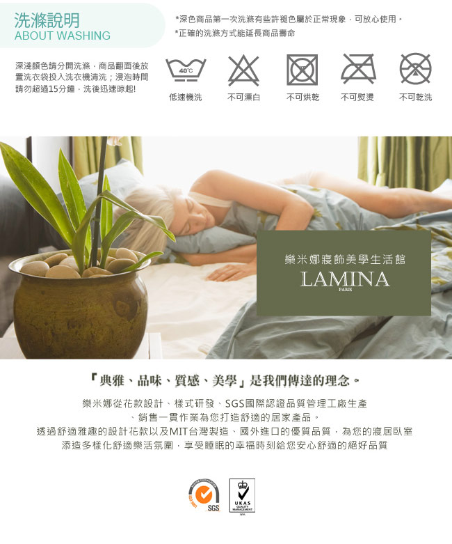 LAMINA 天絲涼被-和風輕語(5X6.5尺)