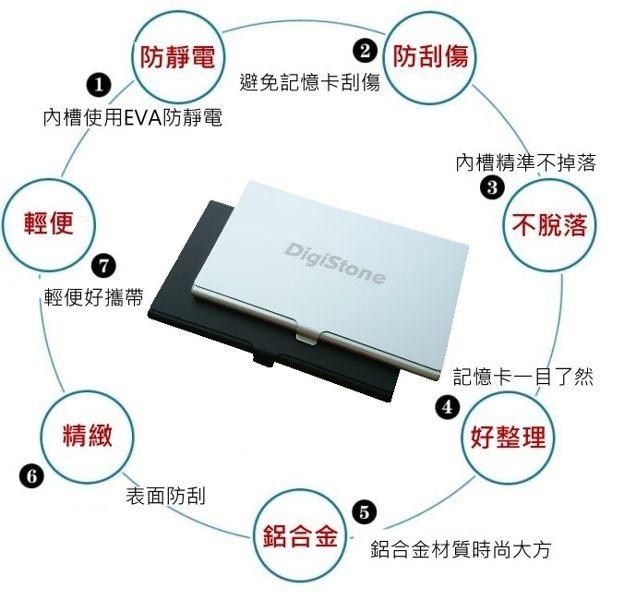 DigiStone 超薄型Slim鋁合金 多功能記憶卡收納盒(1SD+8TF)X1P