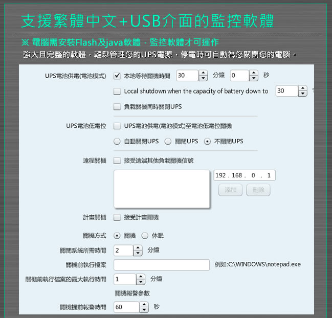 飛碟-1000VA UPS (在線互動式) 穩壓＋監控軟體+觸碰式LCD翻頁