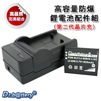 電池王 For Panasonic VW-VBX090/VBX090高容量鋰電池+充電器組
