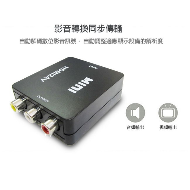 DW HA03高清尊爵黑 HDMI to AV影音轉換器