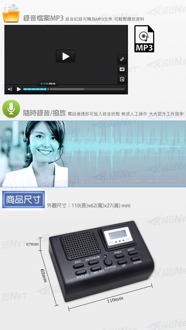 KINGNET - 1路電話錄音盒 插卡式免主機 來電自動錄音 錄音機 錄音設備