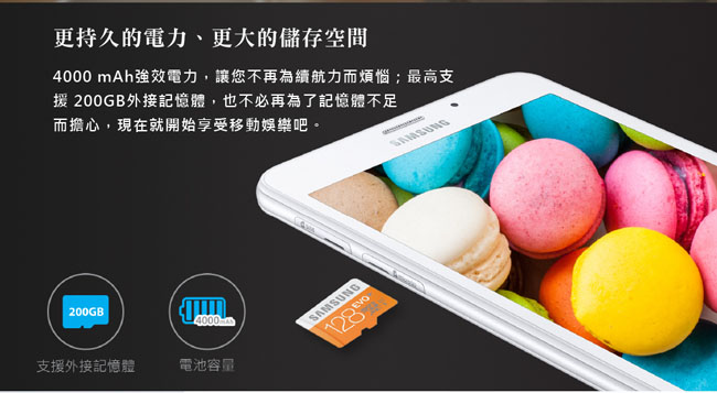 Samsung Galaxy Tab J 7.0 (T285) LTE平板電腦(白色)-白