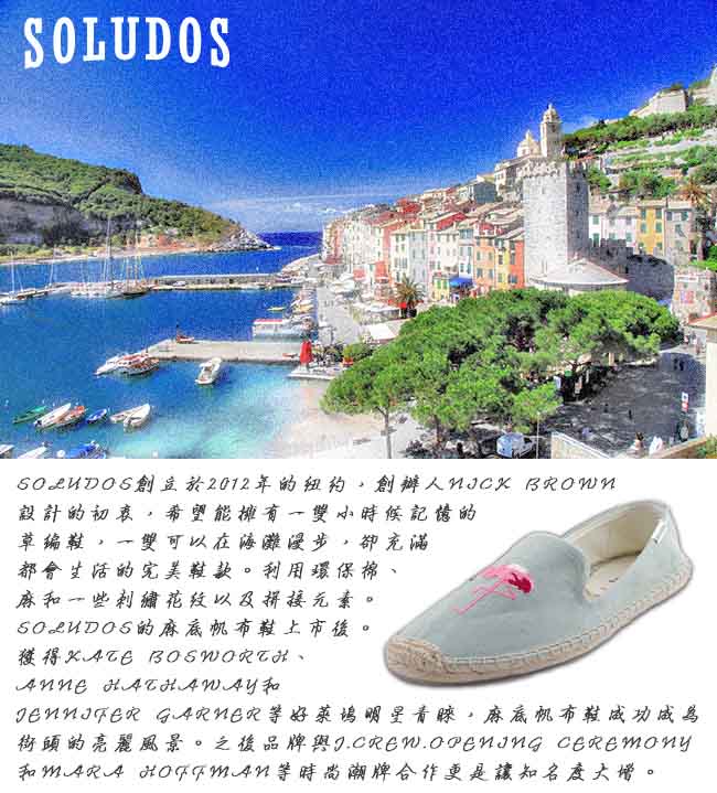 Soludos 大魚吃小魚厚底草編懶人鞋-水藍色