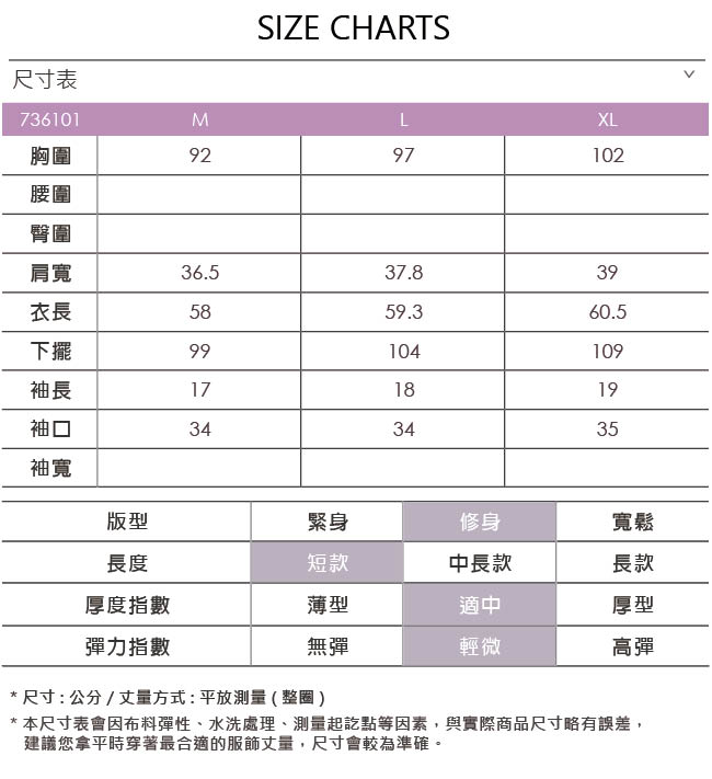 ILEY伊蕾 休閒跳色圓領舒適棉T(白)