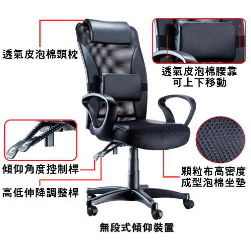 NICK 高級透氣網背高顆粒布坐墊主管椅