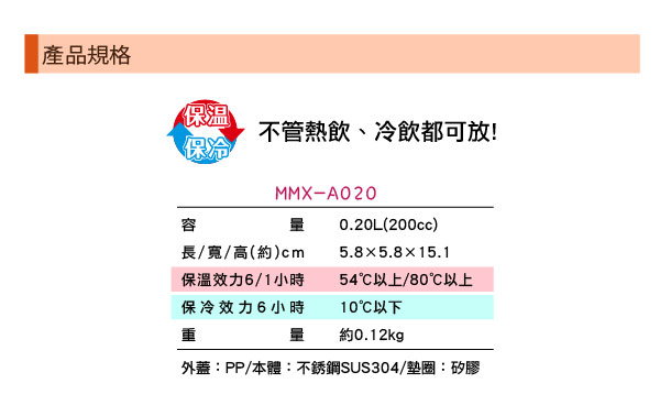 虎牌 夢重力超輕量彈蓋式保冷保溫杯200cc(快)