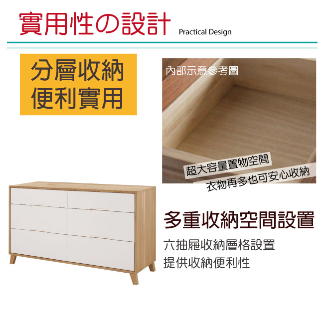 品家居 喬伊亞4尺木紋雙色六斗櫃-121x45x75cm免組