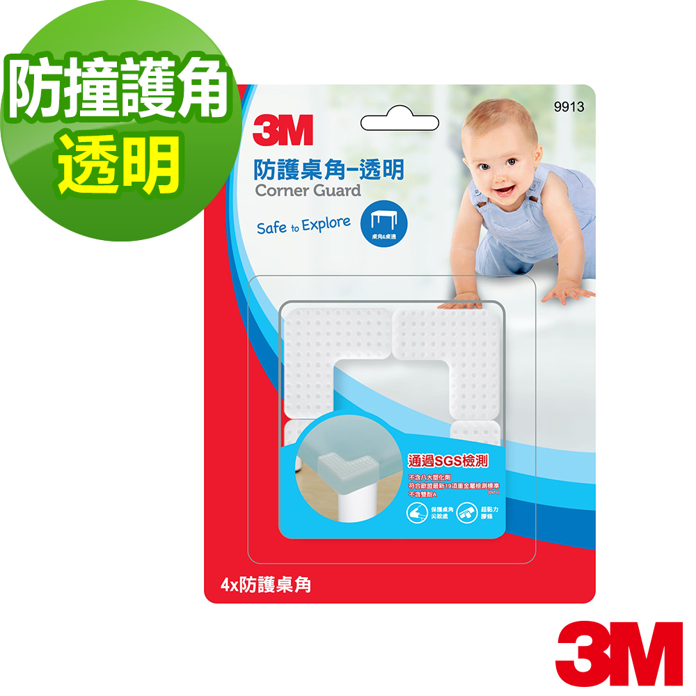 3M 兒童安全防護桌角-透明