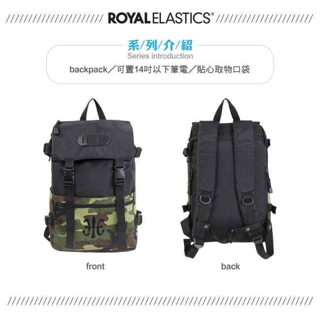 Royal Elastics - 撞色潮流休閒後背包 - Light輕盈羽量系列 - 黑/迷彩