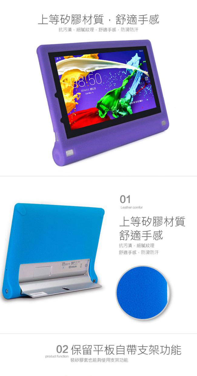 SIKAI Lenovo Yoga Tablet 2（8 吋）軟質保護套