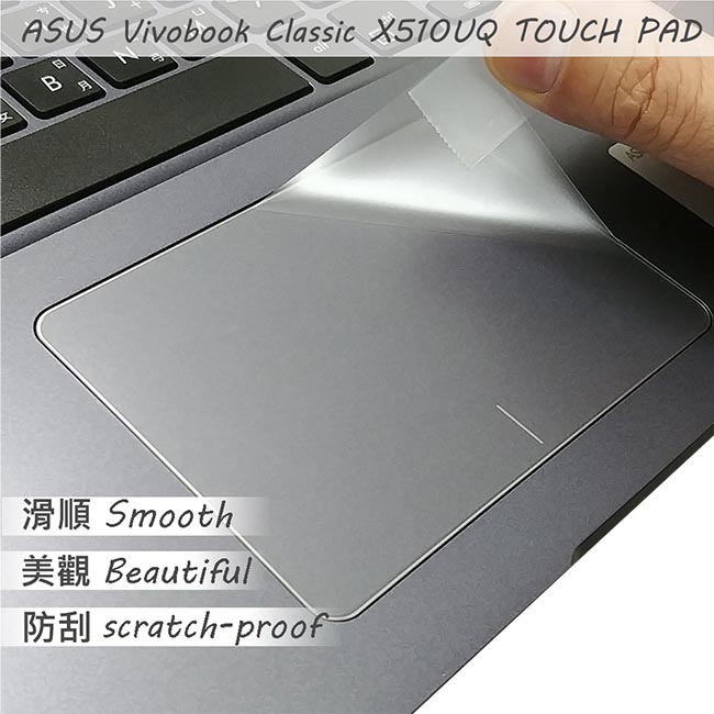 EZstick ASUS X510 專用 TOUCH PAD 觸控版 保護貼