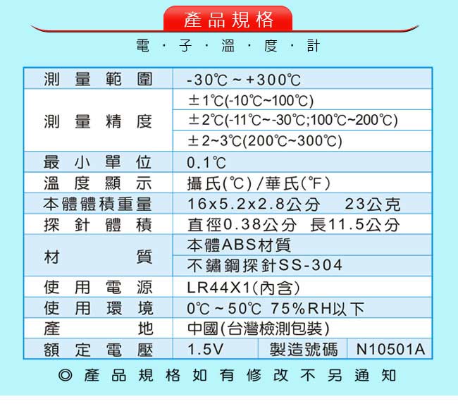 聖岡 GE-27R 專業級旋轉大螢幕精準溫度計(台灣獨創設計).