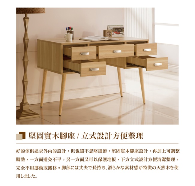 日本直人木業-ERICA原木生活120CM書桌(120x55x80cm)