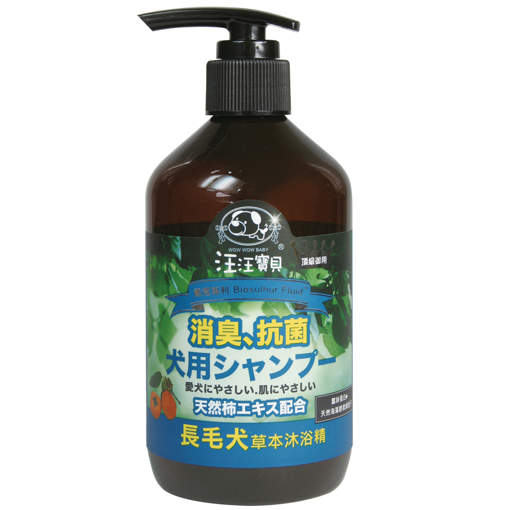 汪汪寶貝草本沐浴精350ml-長毛犬專用